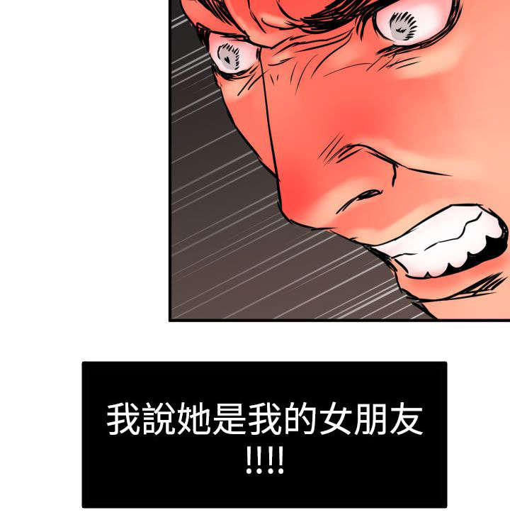 电击少年漫画,第21章：愤怒1图