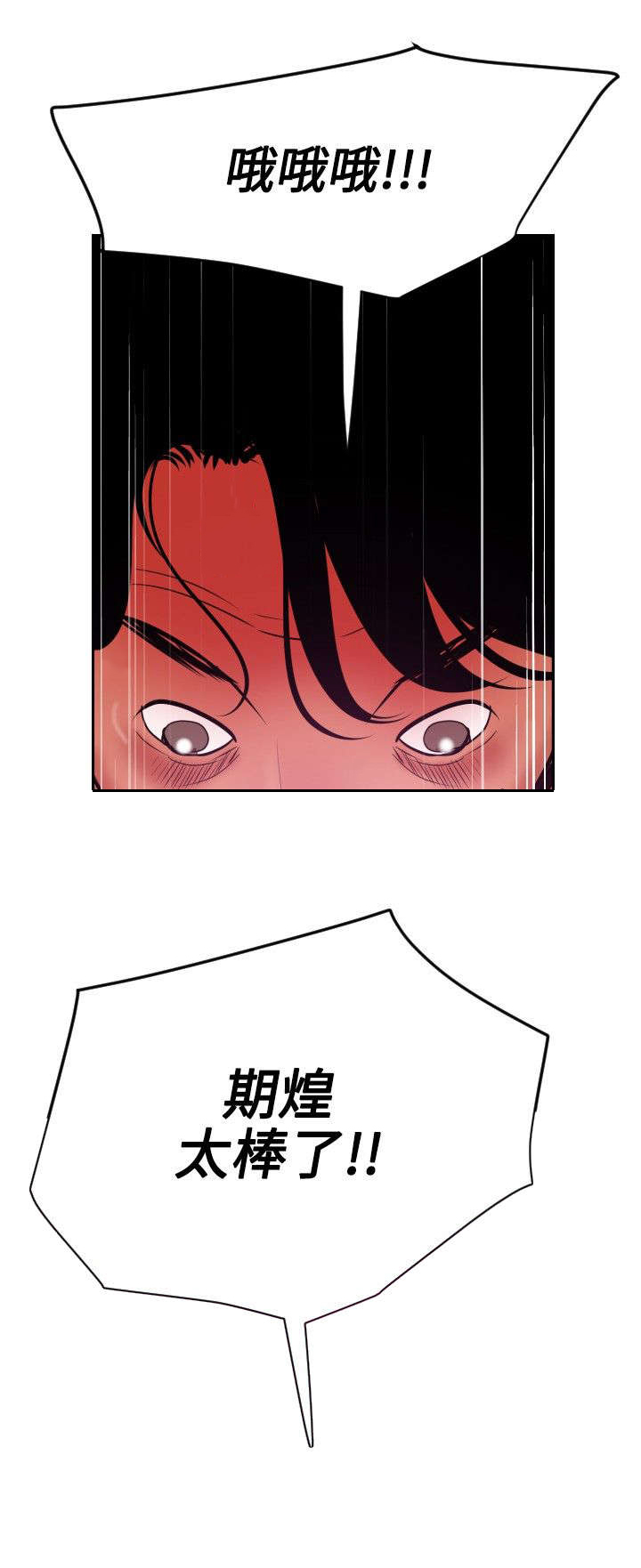 电击少年漫画,第55章：无法动弹2图