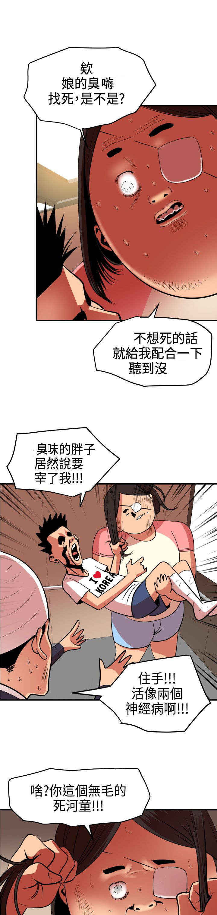 电击少年漫画,第25章：惊喜5图