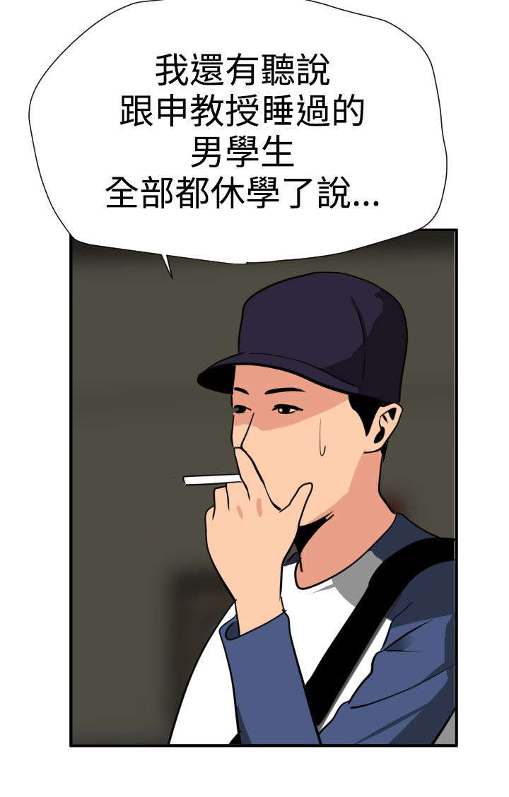 电击少年漫画,第21章：愤怒4图
