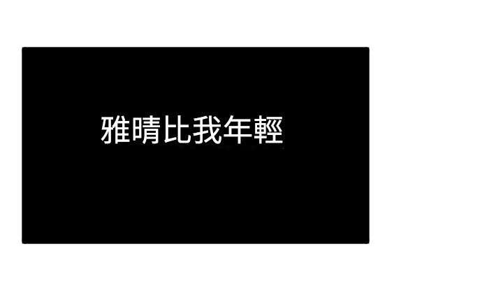 电击少年漫画,第53章：被她抢走1图