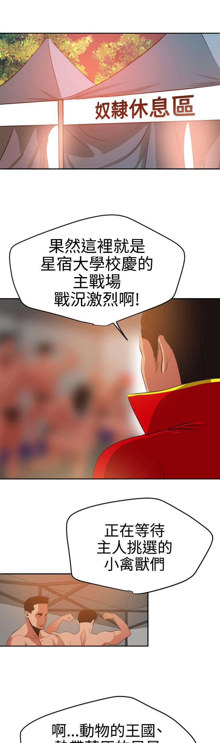 电击小子四圣团漫画,第40章：来一个吃一个1图