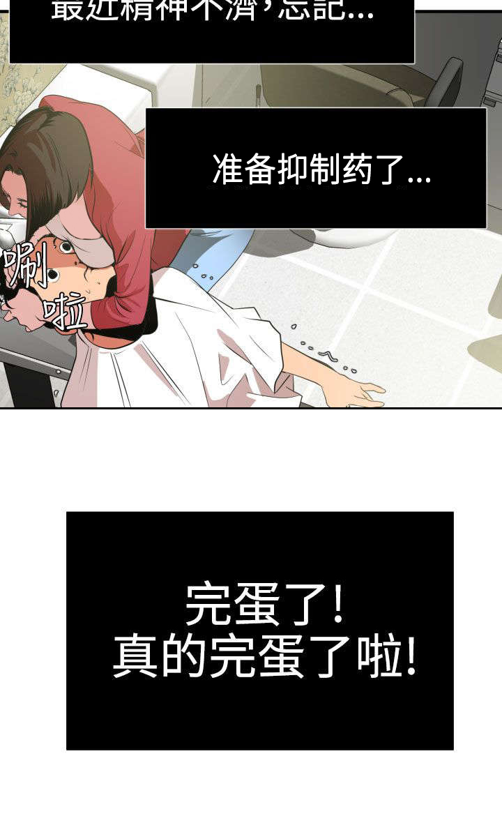 电击小子四圣团漫画,第34章：改变形象2图