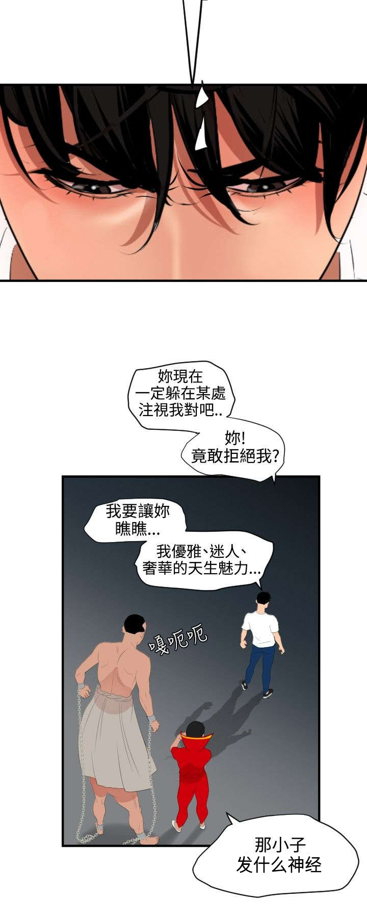 电击小子四圣团漫画,第43章：拍卖会2图
