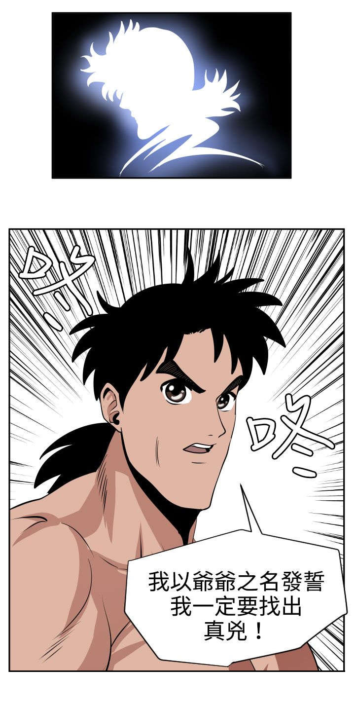 电击除颤漫画,第11章：科学搜查2图