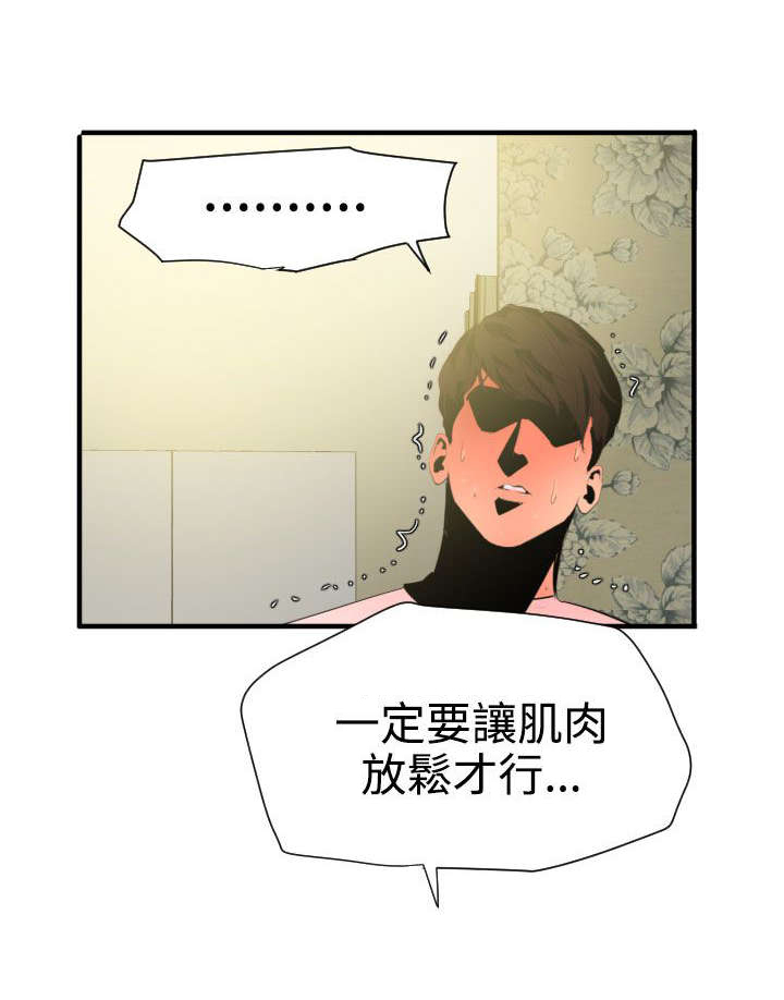 电击少年漫画,第35章：神秘力量1图