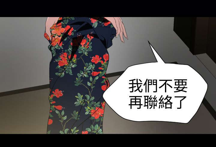 电击少年漫画,第30章：分手2图