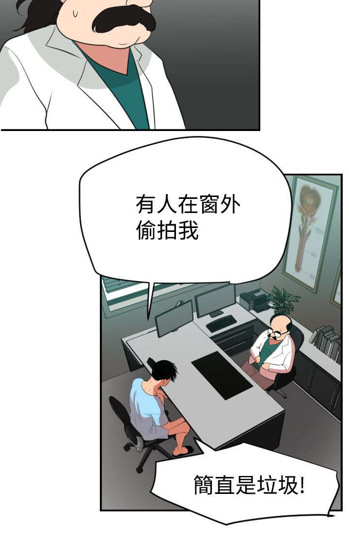 电击少年漫画,第56章：新的征程3图