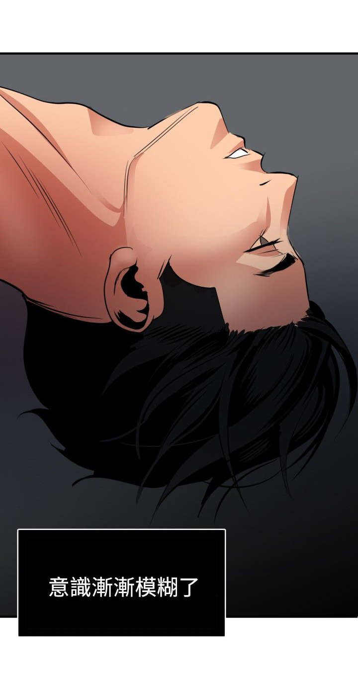 电击少年漫画,第50章：怎么回事2图