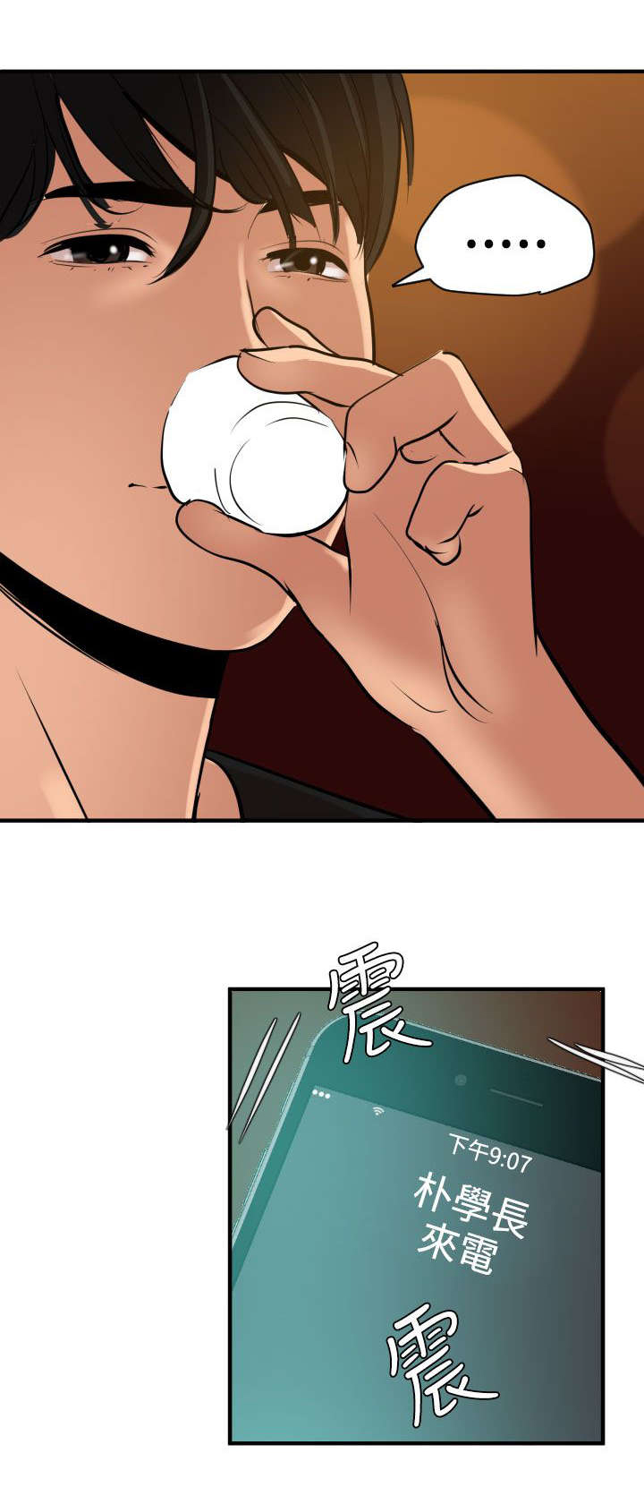 电击少年漫画,第38章：见面3图