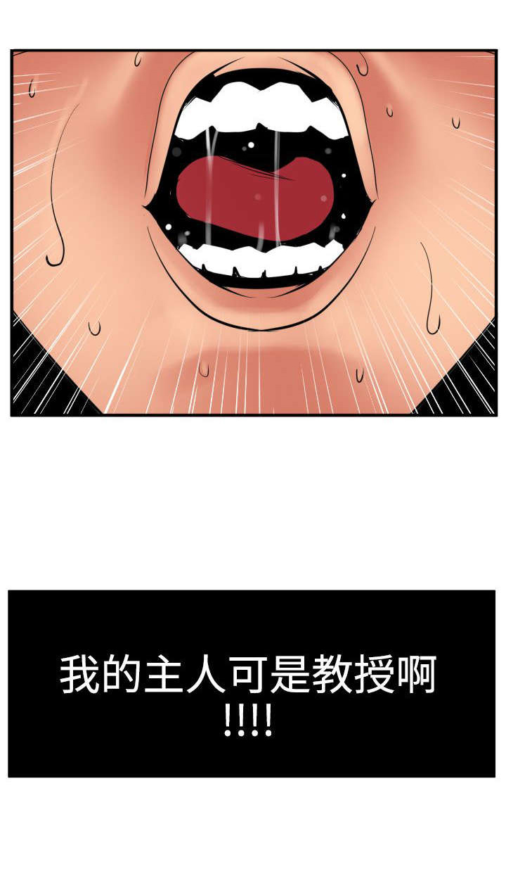 电击小子四圣团漫画,第34章：改变形象3图