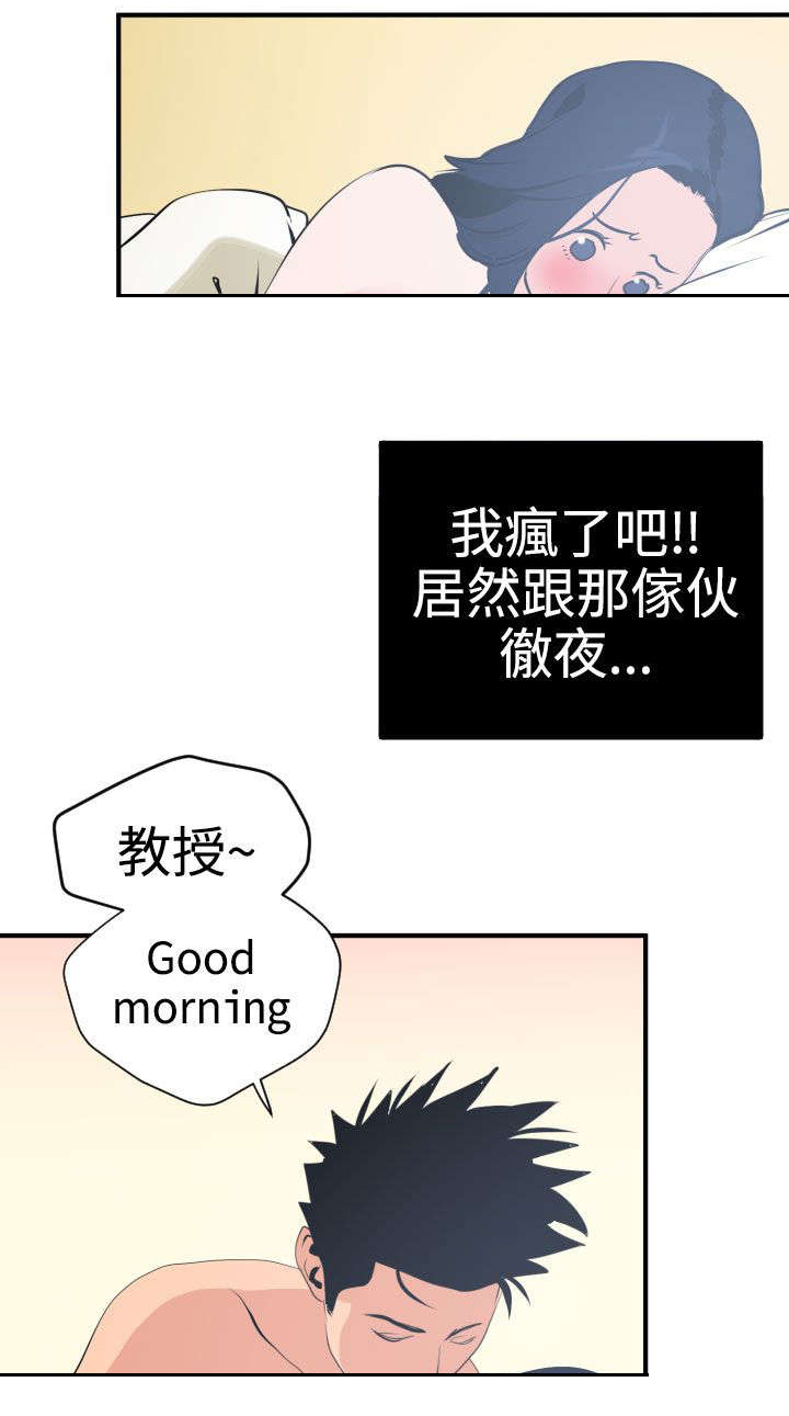 电击少年漫画,第19章：难以拒绝5图