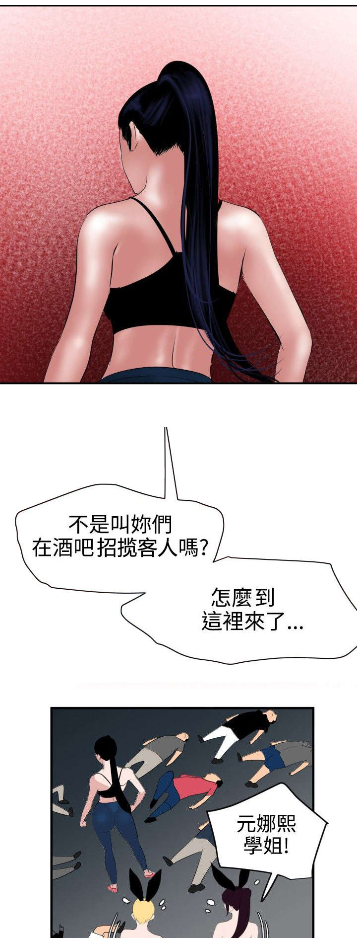 电击小子四圣团漫画,第43章：拍卖会4图