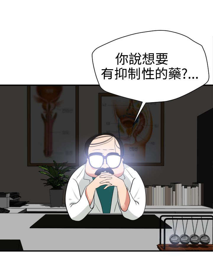 电击少女电影全集漫画,第17章：新药3图