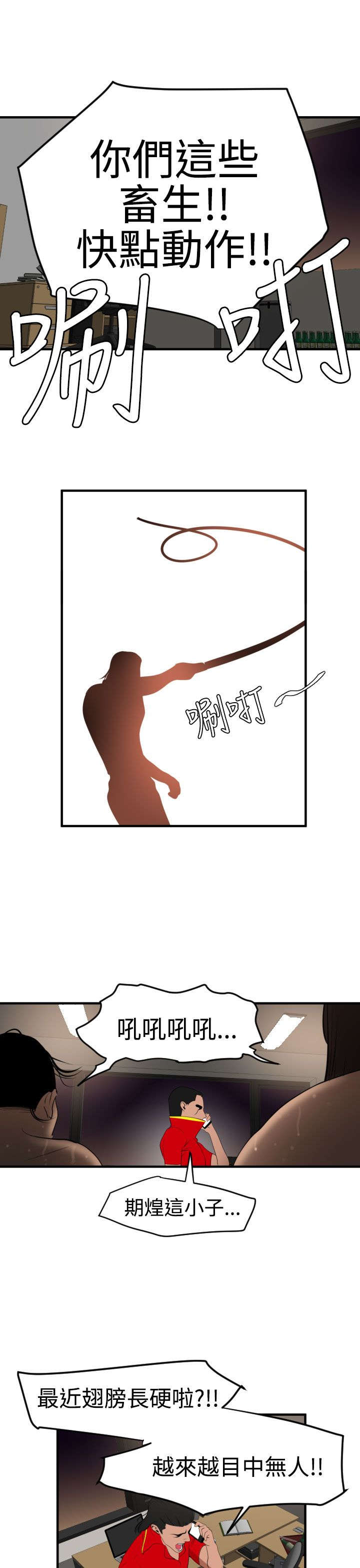 电击少年漫画,第38章：见面3图