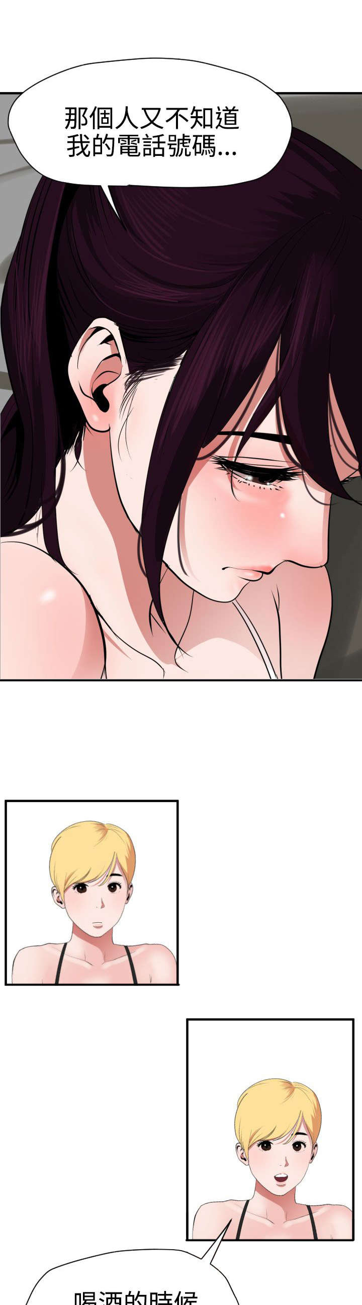 电击少女美剧在线观看漫画,第29章：不要放弃4图