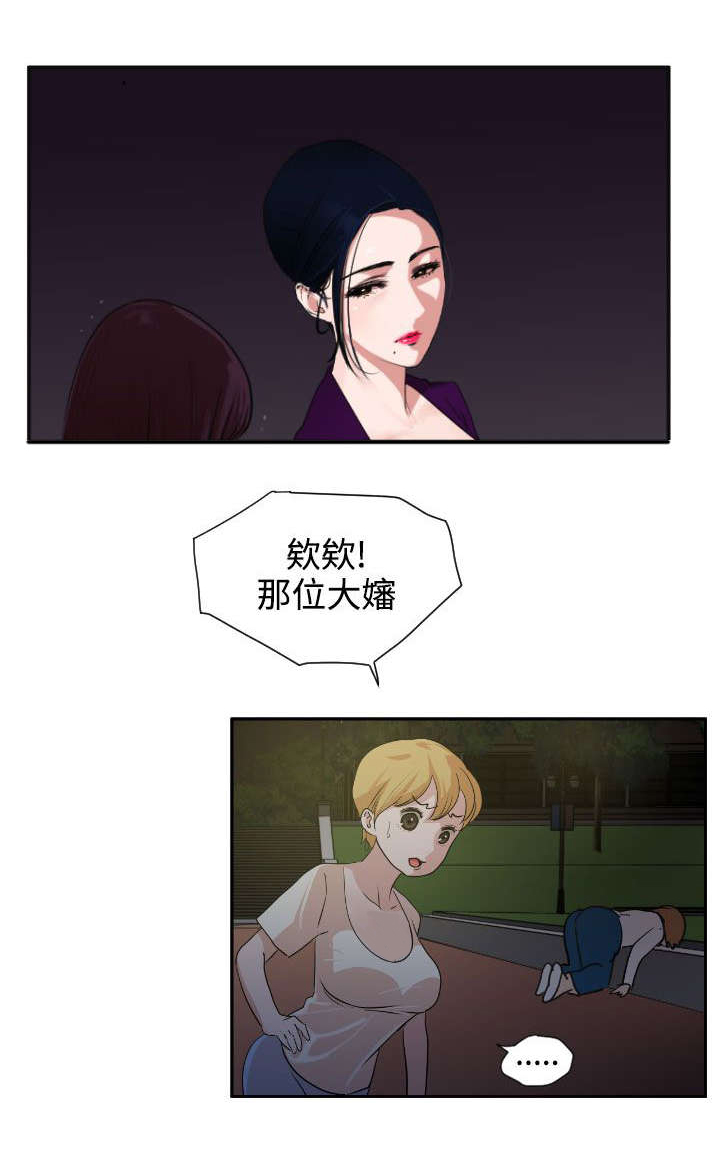 电击少年杨永信漫画,第4章：渣男1图