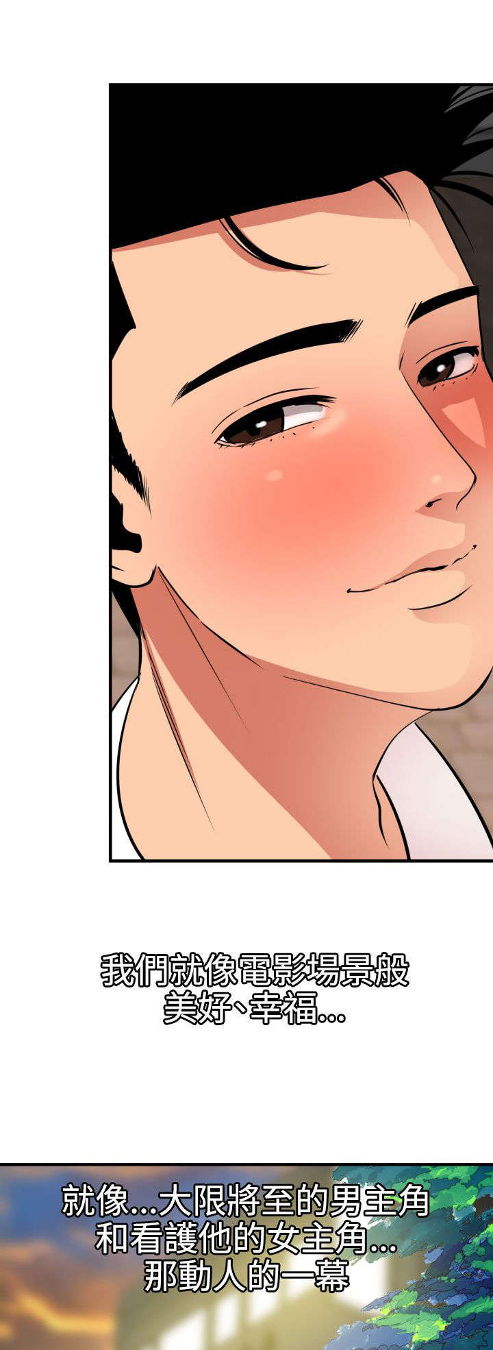 电击兽漫画,第29章：不要放弃2图