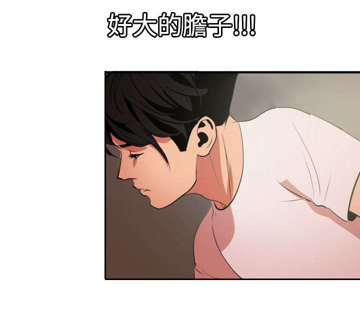 电击少年漫画,第41章：好大的胆子3图