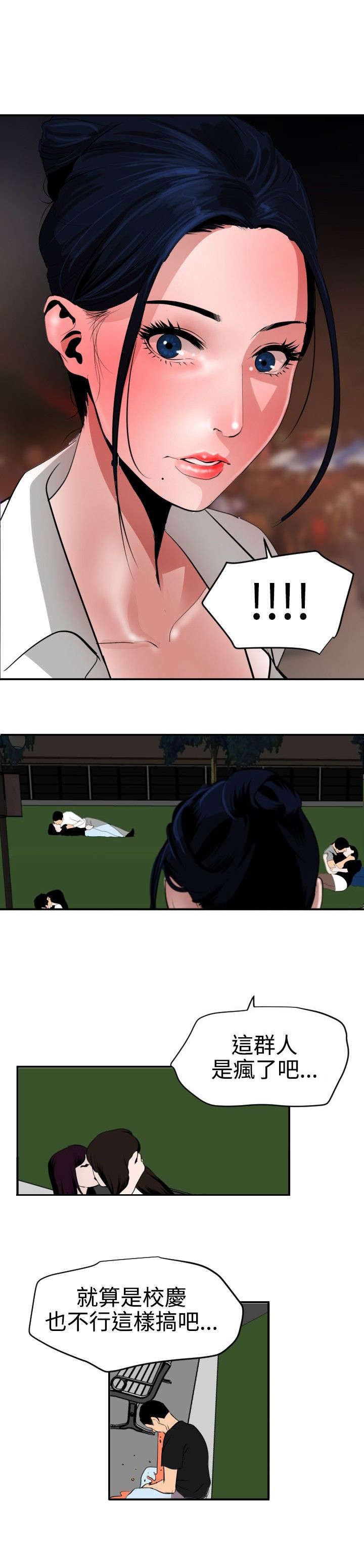 电击少年漫画,第52章：相遇2图