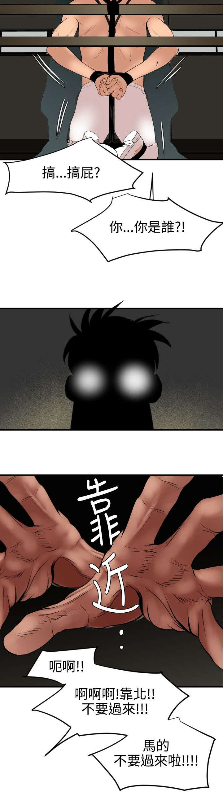 电击少年漫画,第46章：对决4图