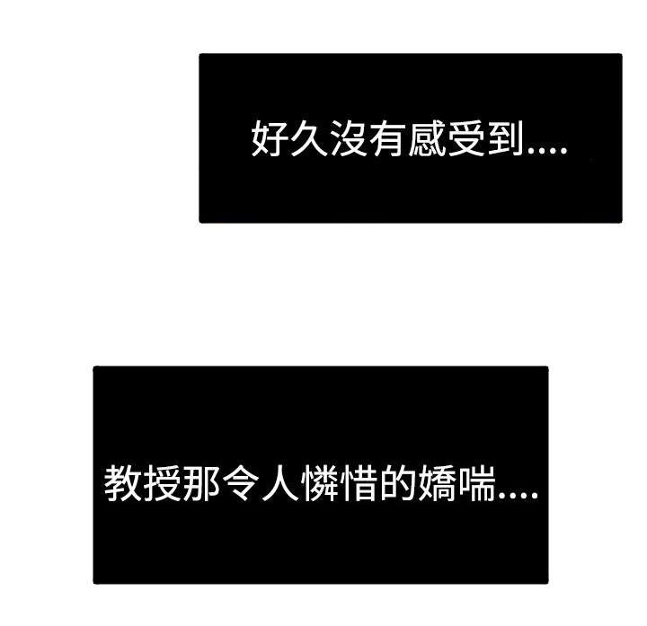 电击少年漫画,第55章：无法动弹5图