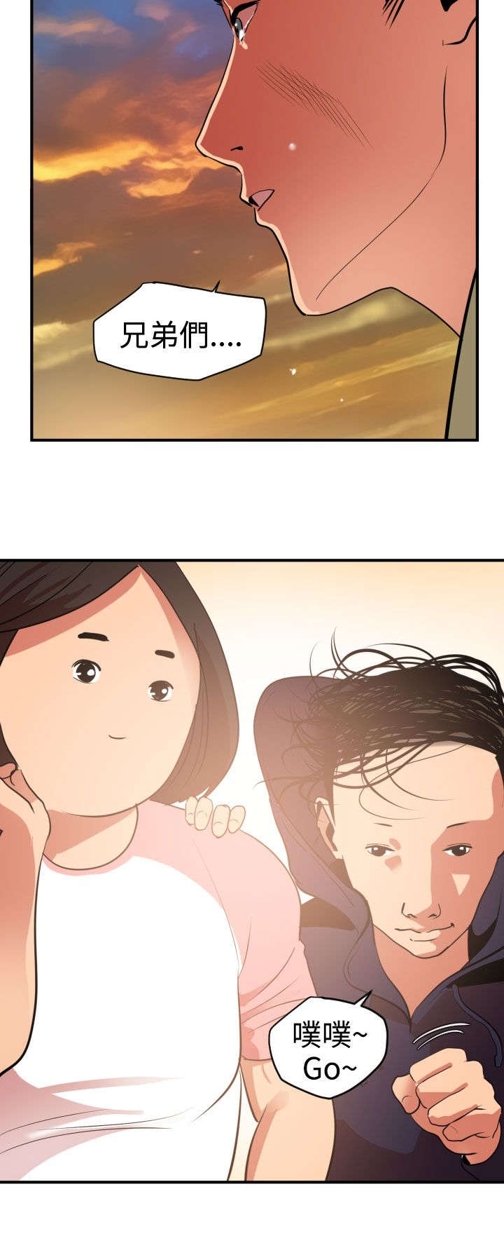 电击少女第一季全集漫画,第23章：租车2图