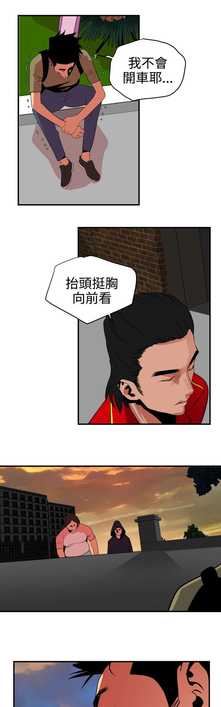 电击少女第一季全集漫画,第23章：租车1图