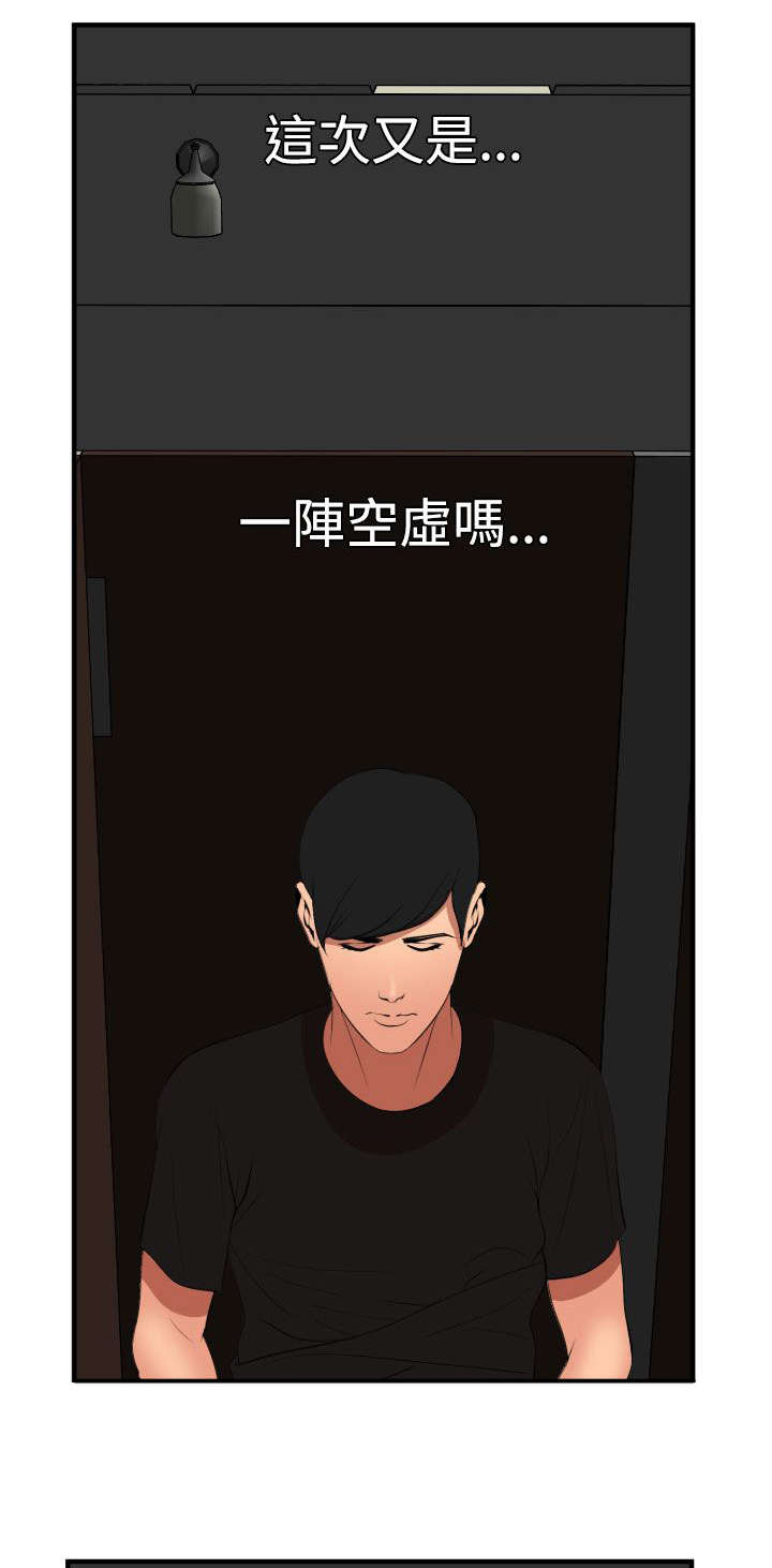 电击少年漫画,第40章：来一个吃一个5图