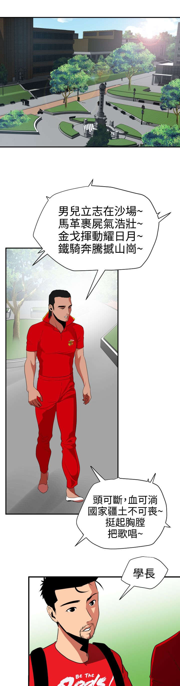 电击少年漫画,第32章：俄罗斯4图