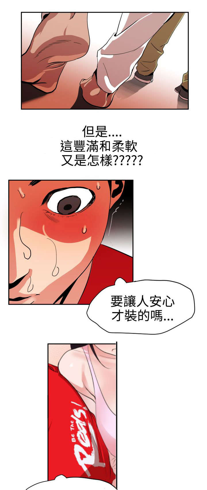 电击兽漫画,第12章：他是个小子？4图