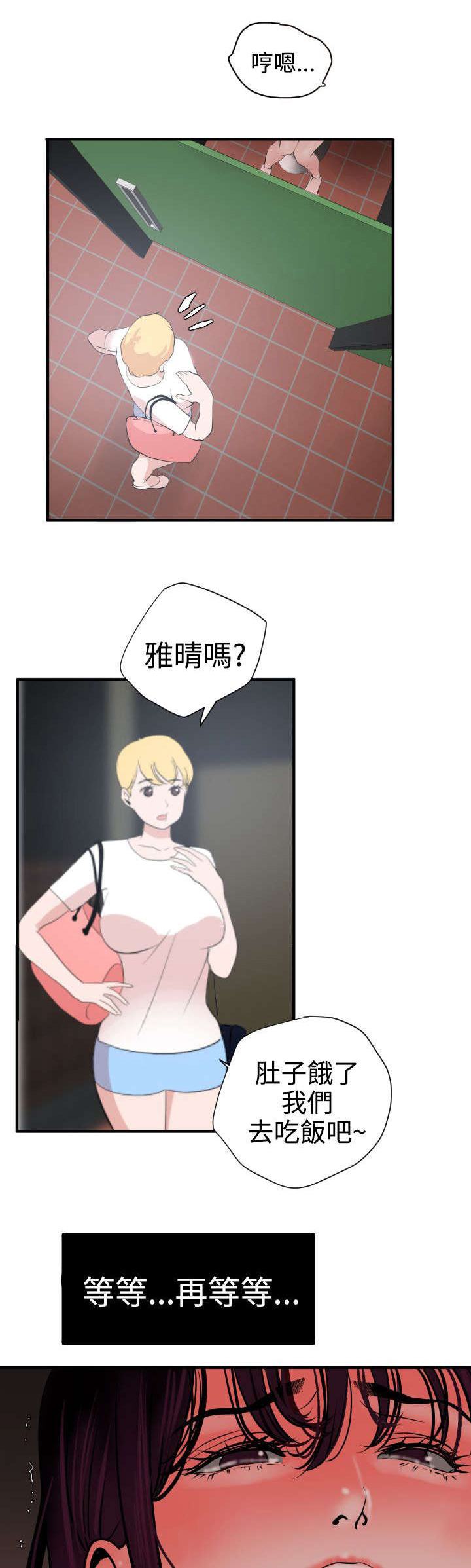 电击少年漫画,第20章：我的女神2图