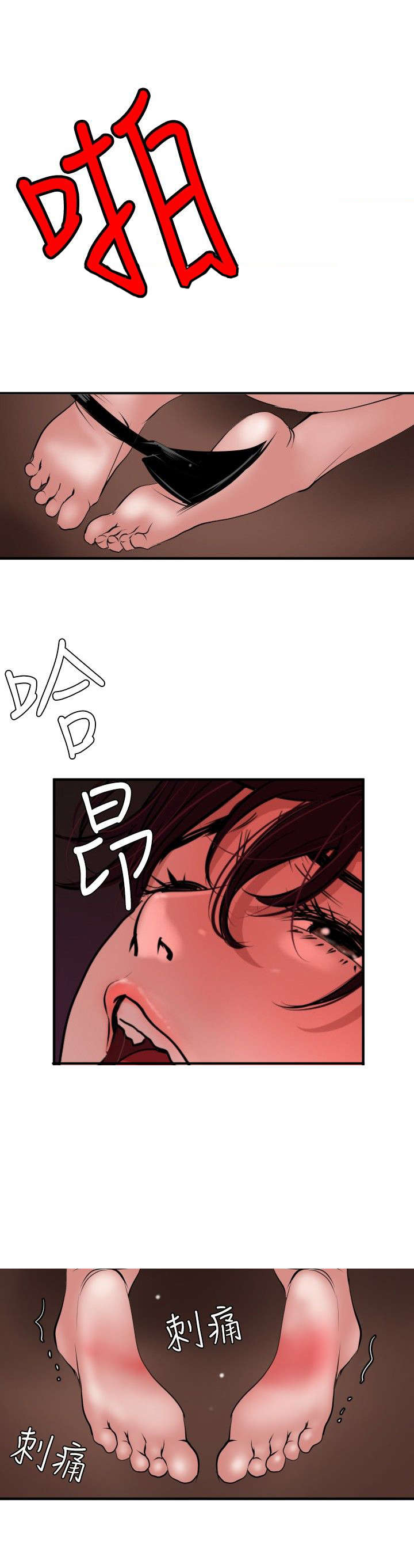 电击少年漫画,第45章：痛苦4图