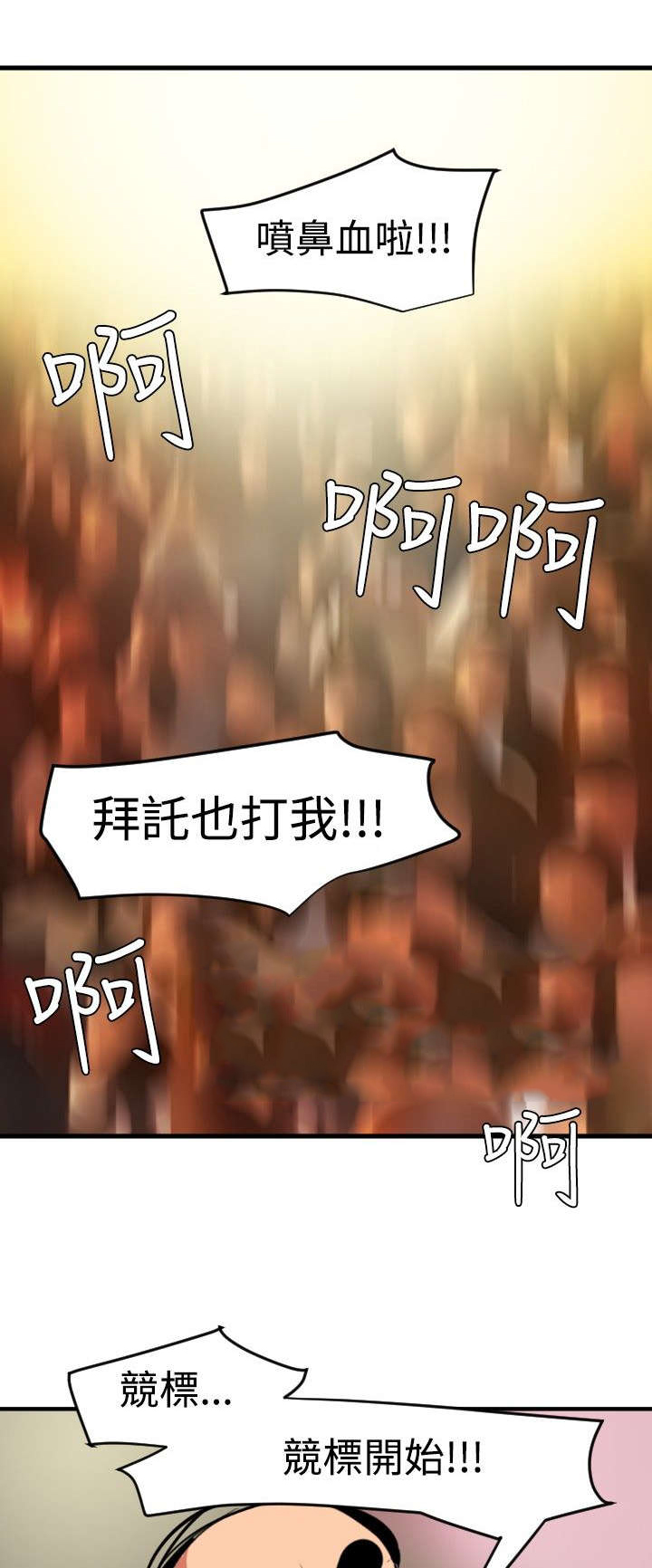 电击小子四圣团漫画,第44章：野兽5图