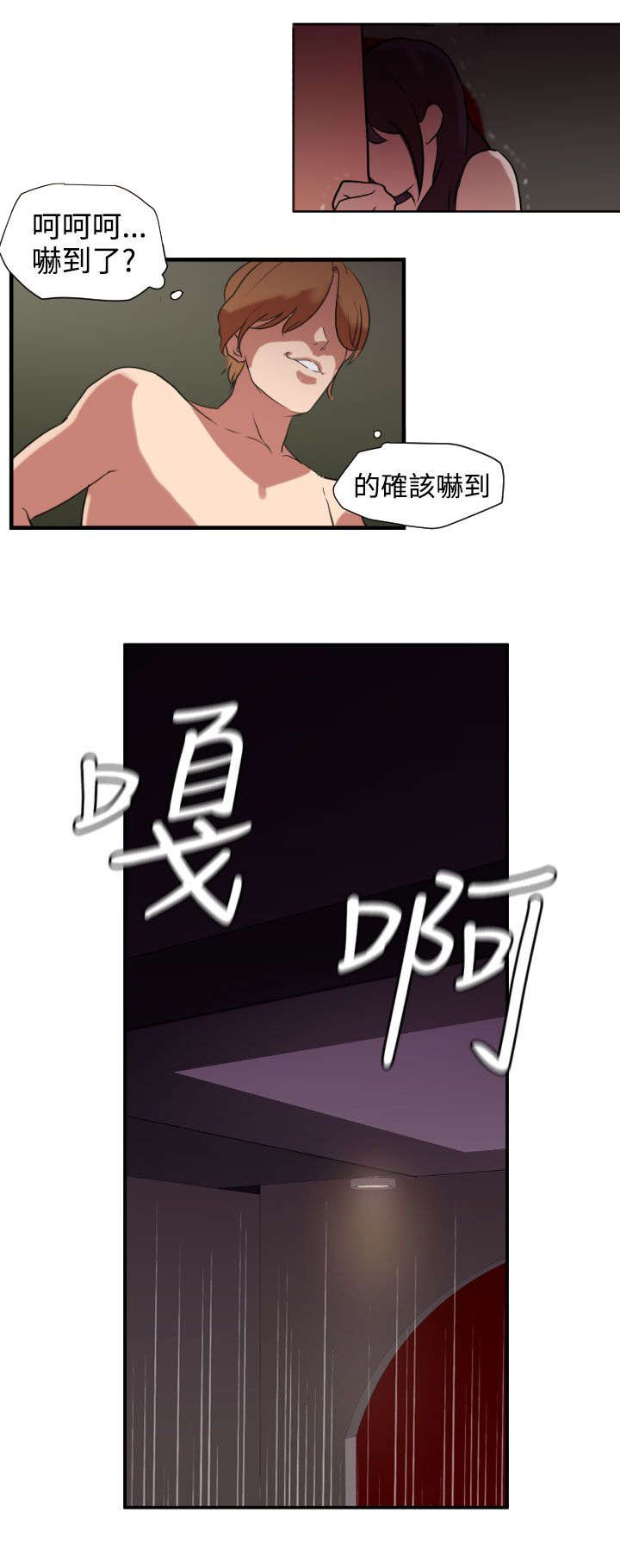 电击少年漫画,第3章：雷击4图