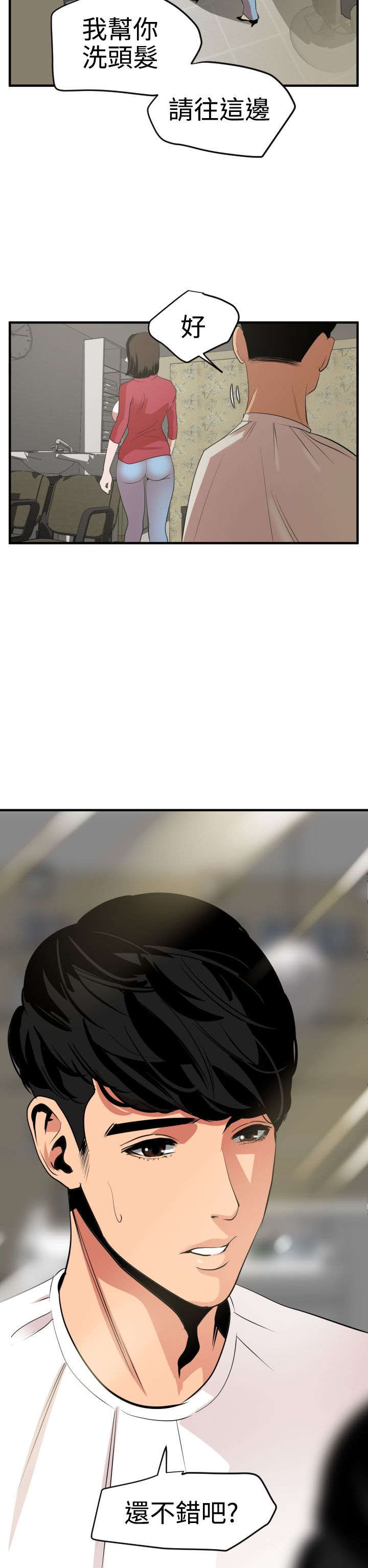 电击小子四圣团漫画,第34章：改变形象1图