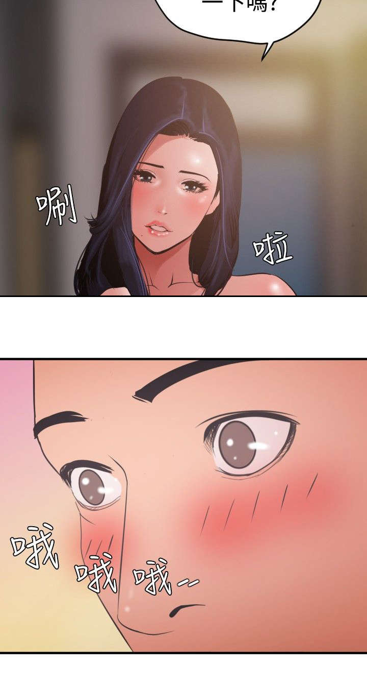电击少年漫画,第55章：无法动弹4图