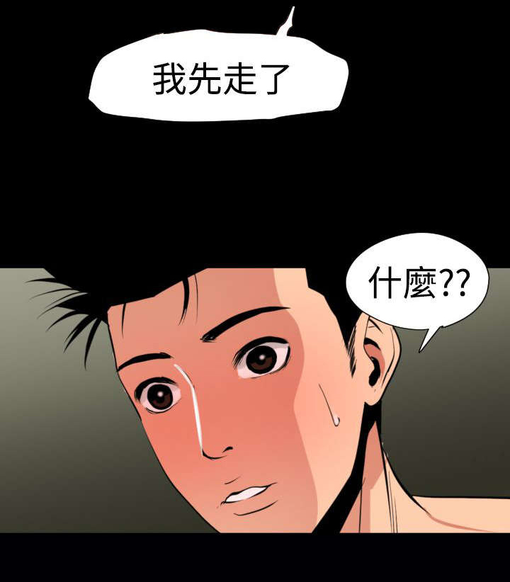 电击少年漫画,第30章：分手1图