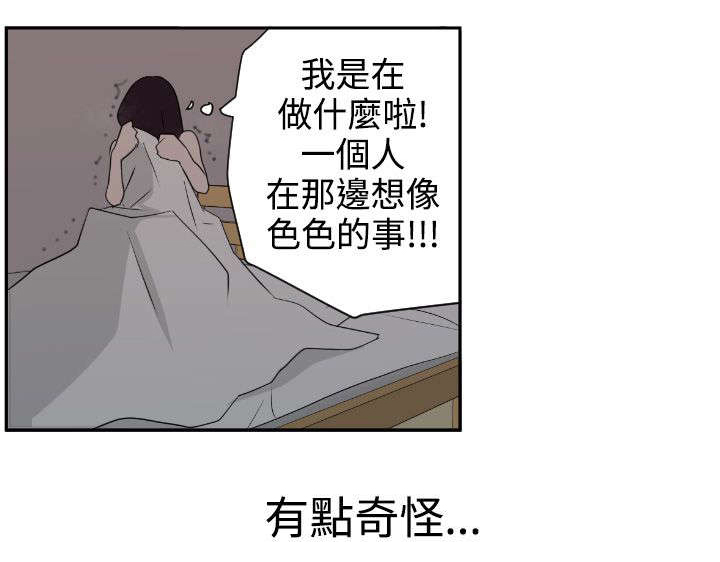 电击小子四圣团漫画,第6章：回归校园2图