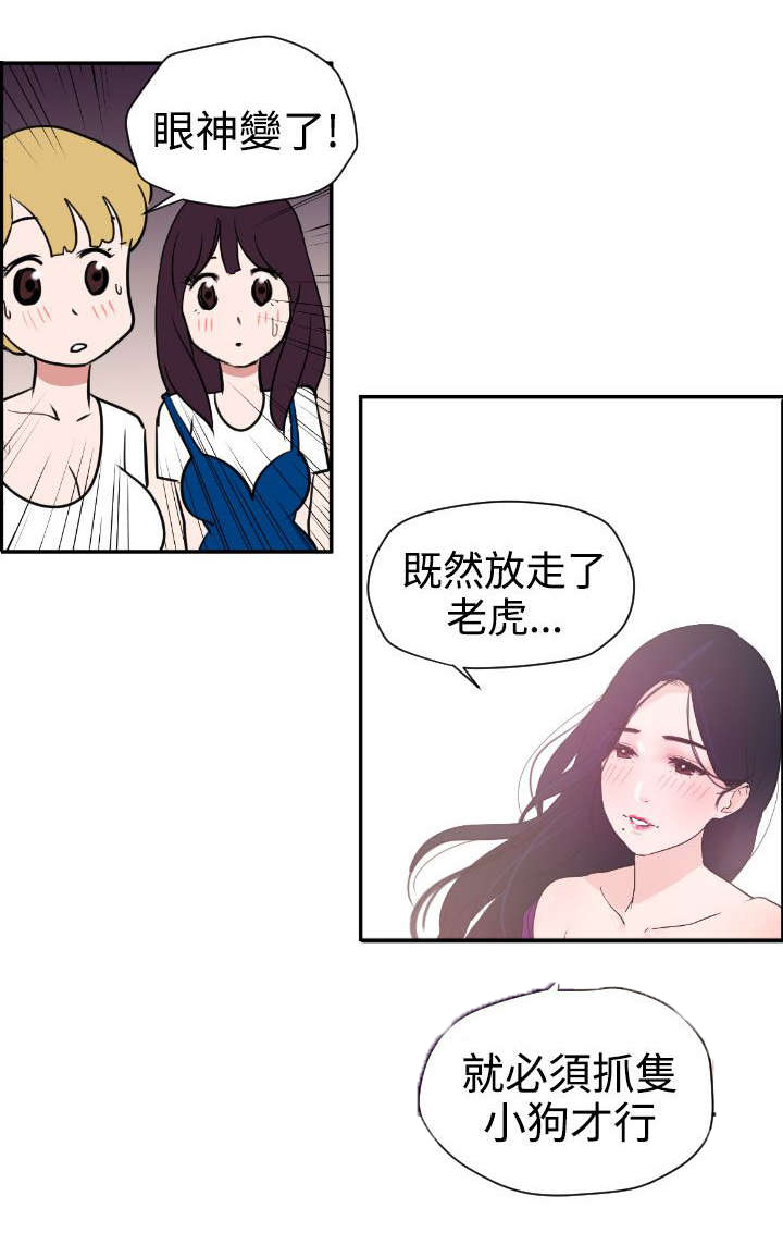 电击少年漫画,第5章：亲自出马5图