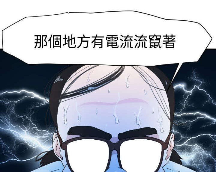 电击少年漫画,第5章：亲自出马3图