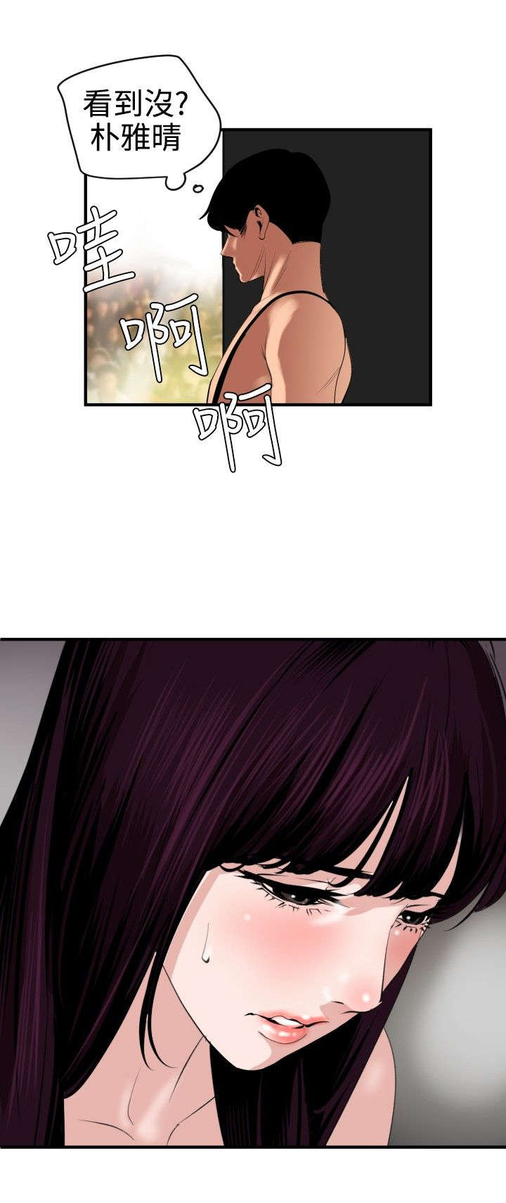 电击少年漫画,第45章：痛苦3图