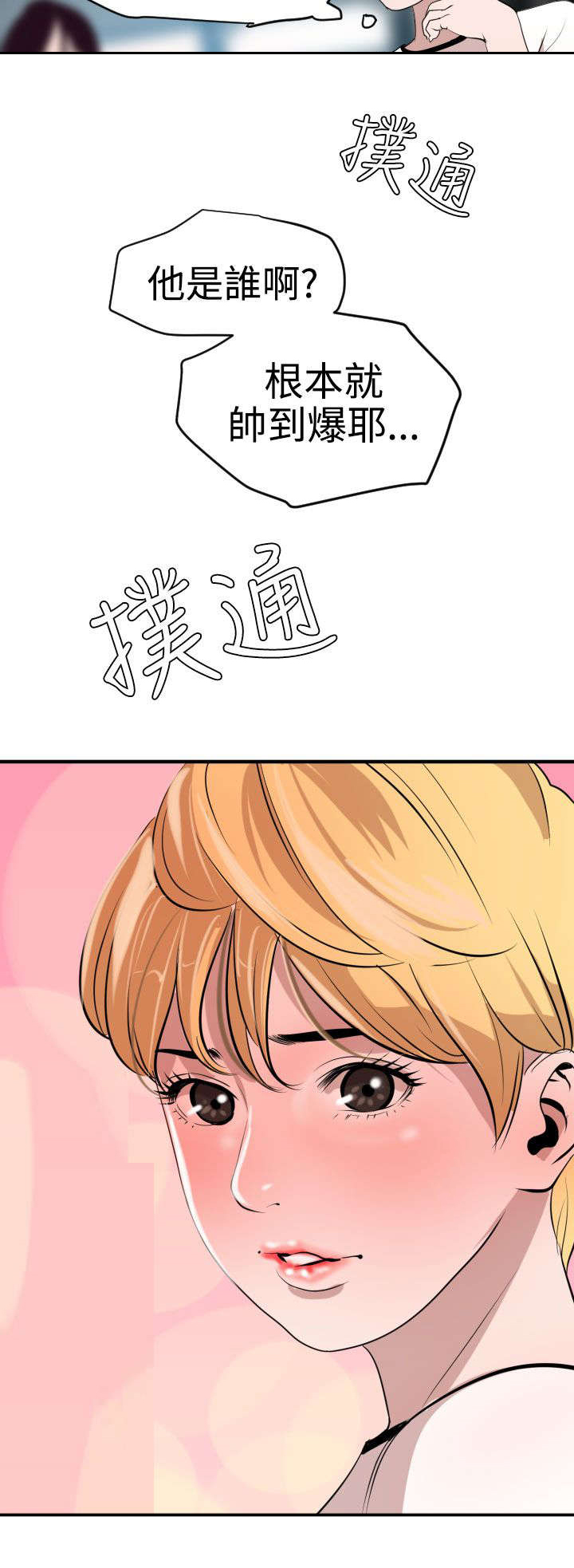 电击少年漫画,第36章：朋友2图