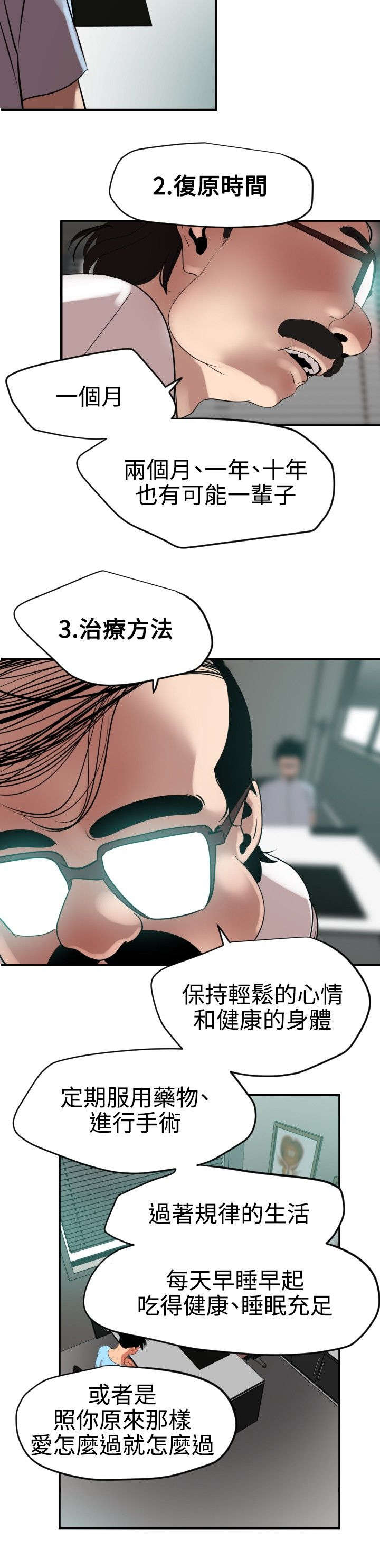 电击少年漫画,第56章：新的征程1图