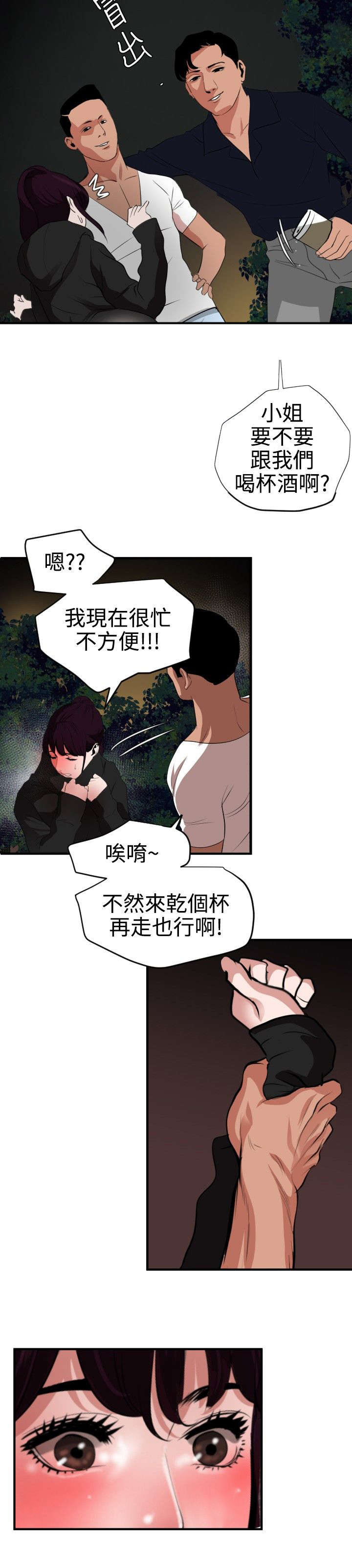 电击少年漫画,第51章：下药3图
