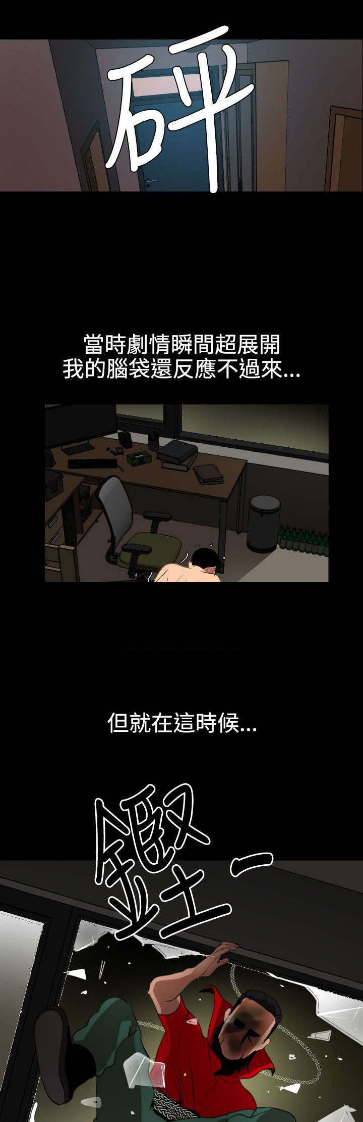 电击少年漫画,第56章：新的征程5图