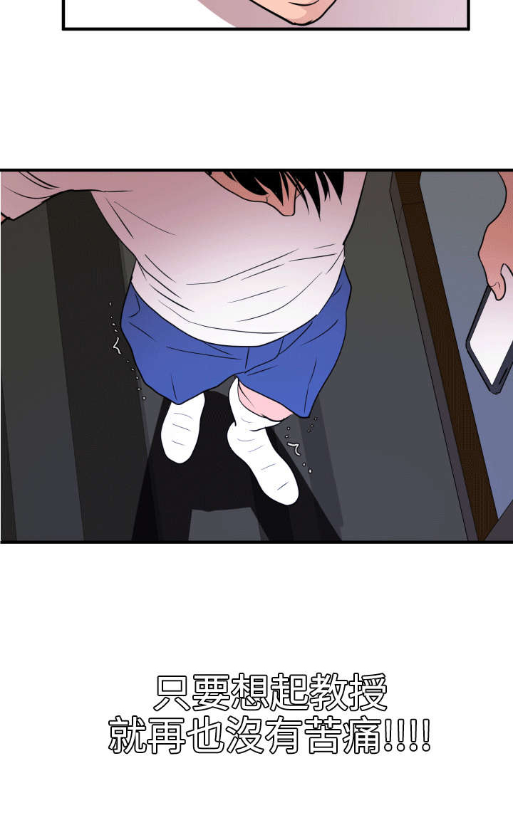 网瘾少年被电击后杀父母漫画,第28章：他是我男友4图