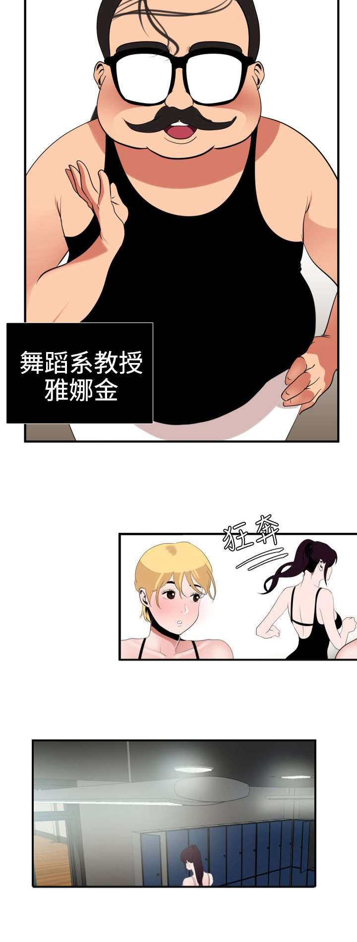 电击少年漫画,第31章：邀请1图