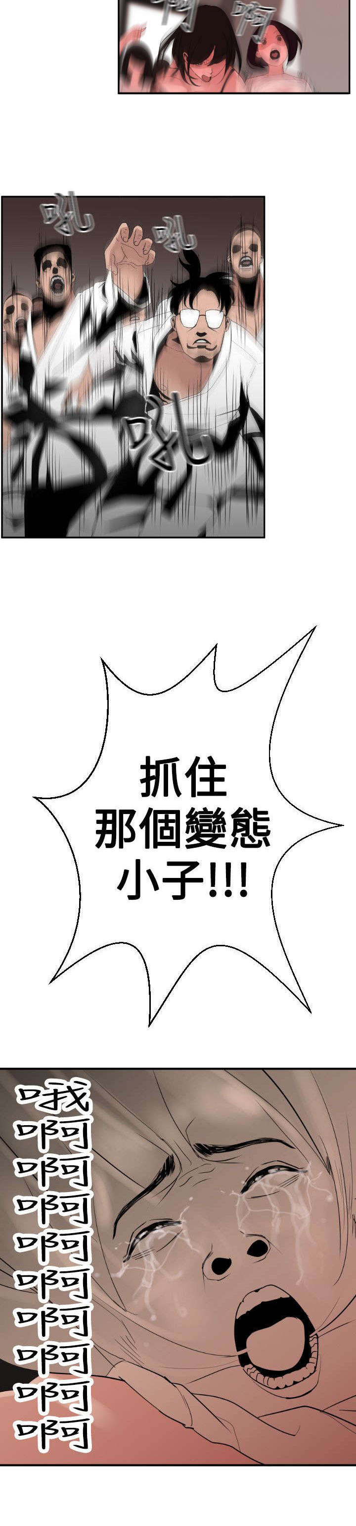 电击少年漫画,第2章：装疯卖傻3图