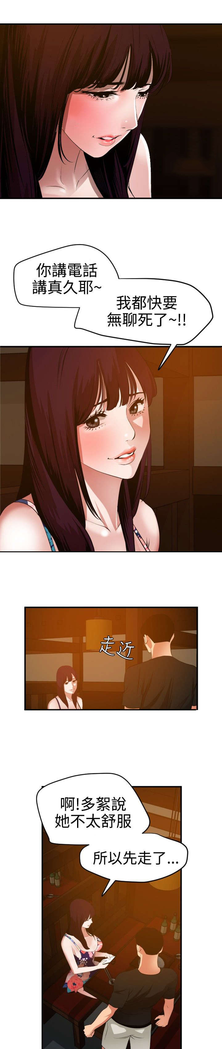 电击少年漫画,第40章：来一个吃一个5图